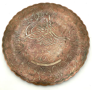 Vintage Middle Eastern Copper Tray